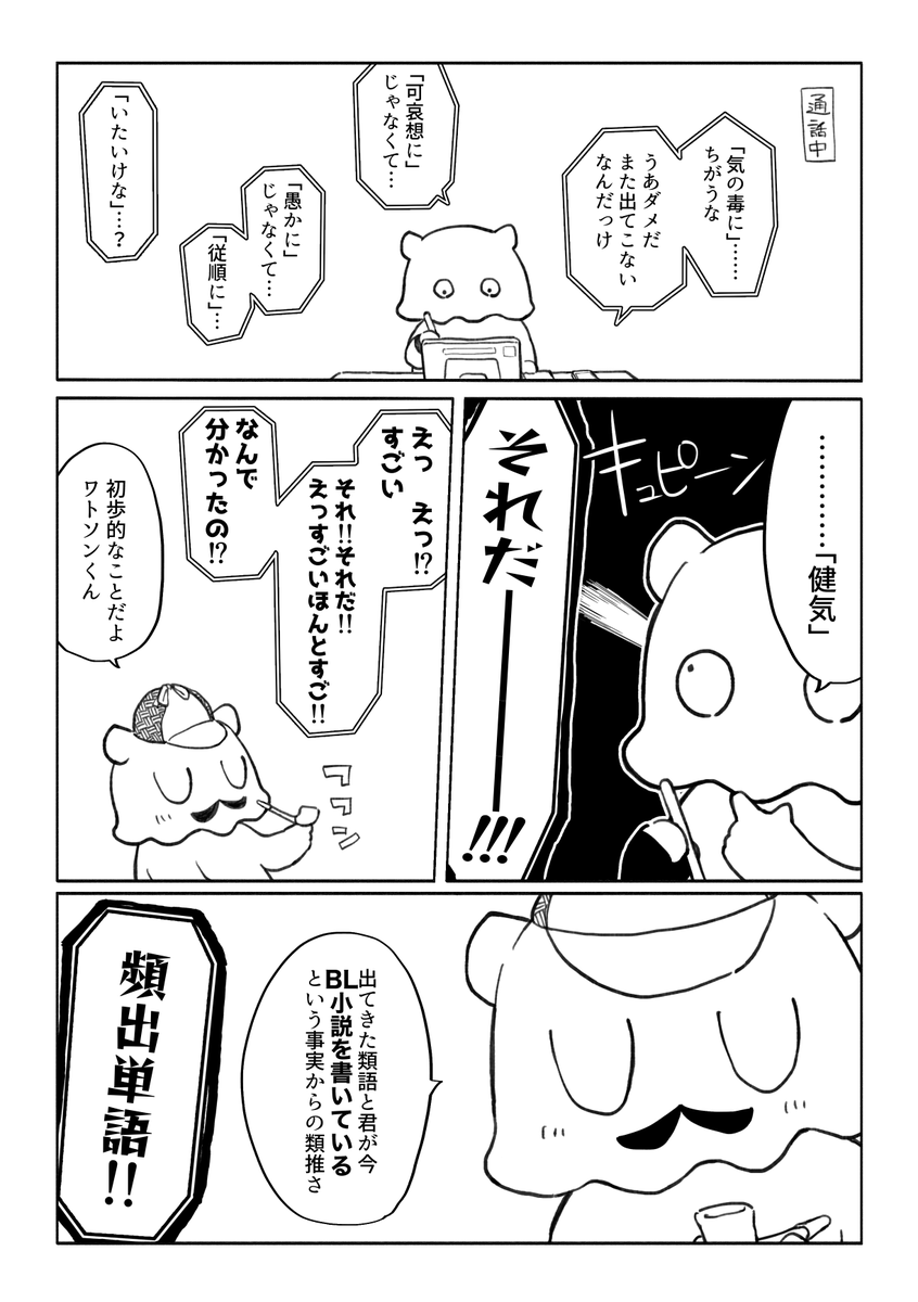 ど忘れの話その②です 