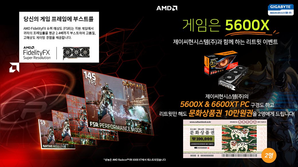 compury_jaewoo's tweet image. 📢제이씨현/AMD 준비한

🛍️컴퓨리 팔로워들을 위한 이벤트!

🎁문화상품권 10만원권 / 총 2명 추첨

⁉️참여방법은 컴퓨리 팔로우하고 리트윗!

🌟컴퓨리 공식 쇼핑몰
compury.co.kr

💕한정수량 제이씨현 기가바이트 라데온 에디션
front.wemakeprice.com/share/prod/190…