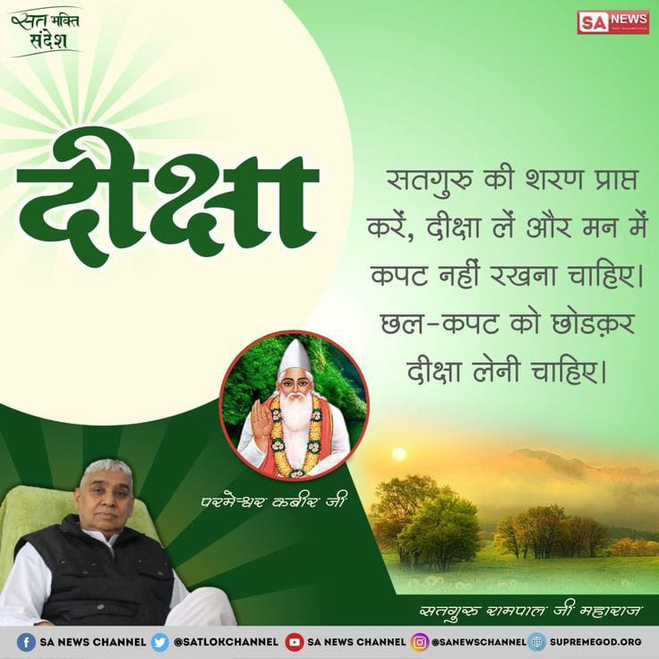 #AmarBodh #Quote #Amarwani #AmarBodhBook #Kabir #God #Godiskabir #DailyQuotes #Motivational #Spiritual