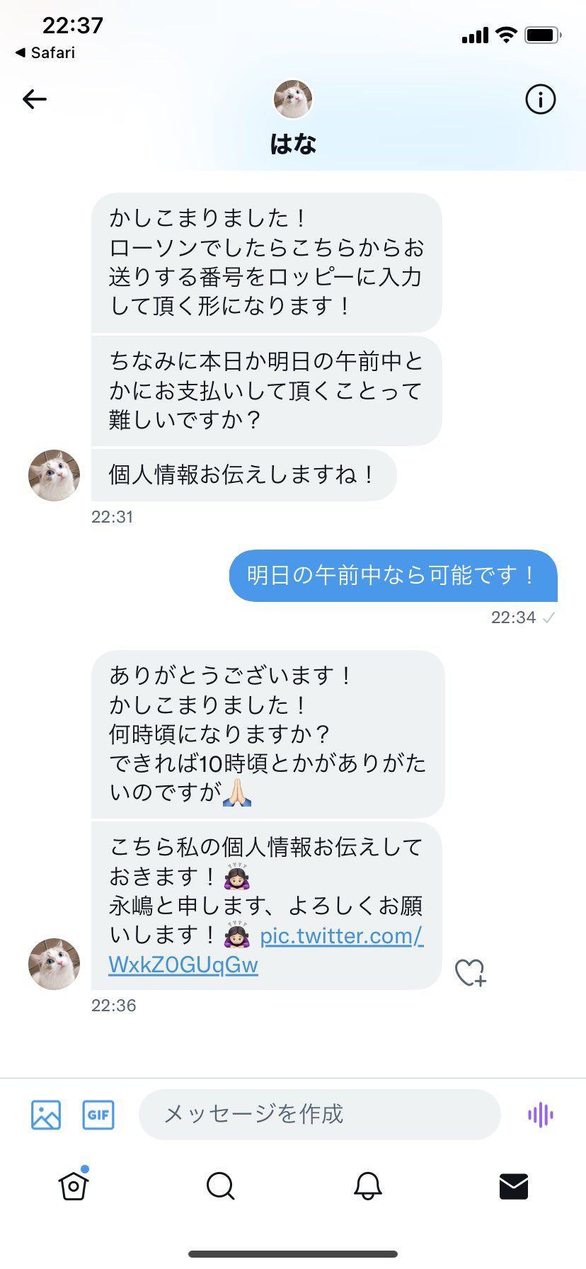 ディズニーチケット譲渡 Twitter Search Twitter