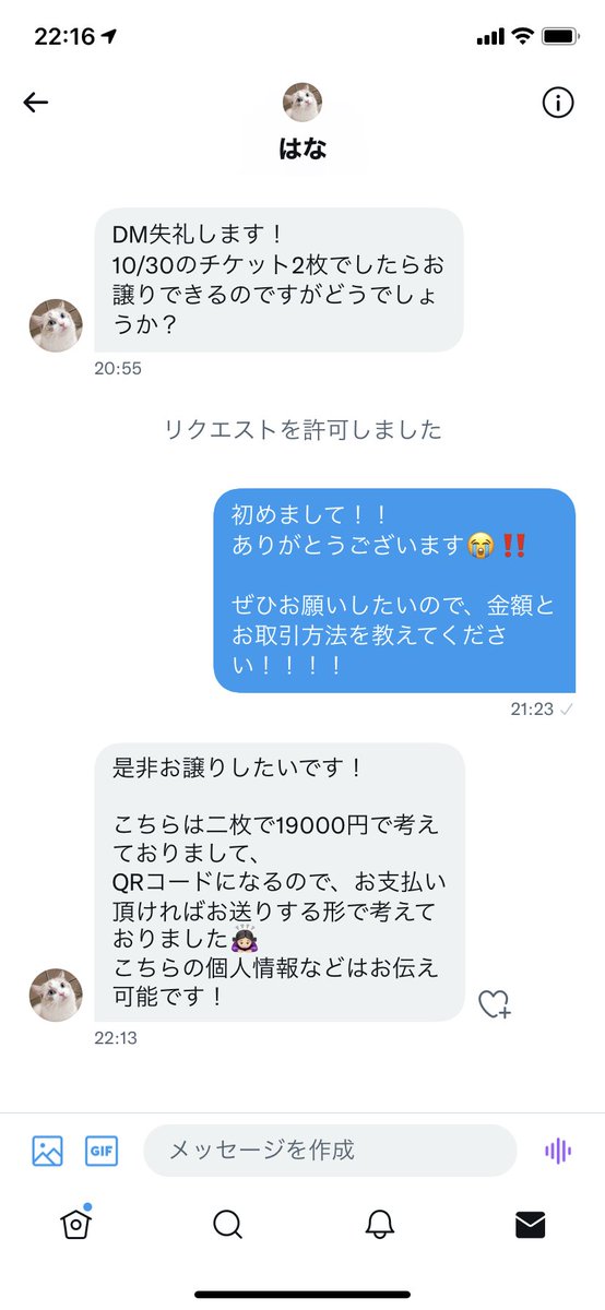 ディズニーチケット譲渡 Twitter Search Twitter