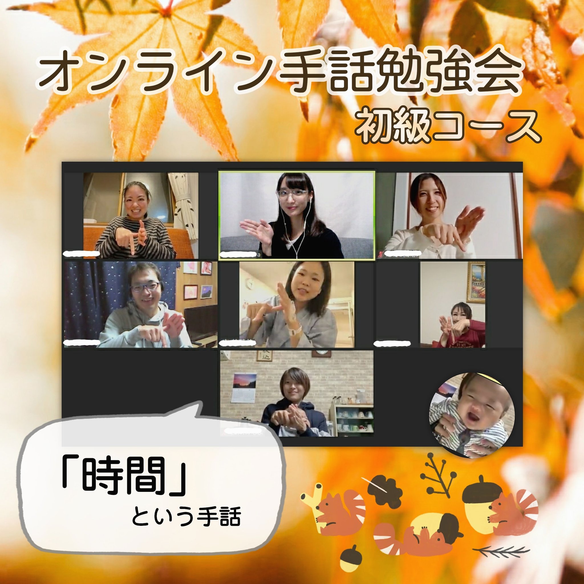 わかろう会 昨夜は初級コース 参加者9名でした 時間 を表す手話を学習しました 手話では自分を軸とし後ろが過去 前が未来 いま自分のいるところが現在を表します 明治や大正などの手話は 当時の天皇の髭が由来になっている等 実際に写真を見