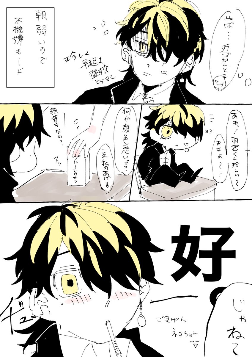 kztr 6限まで出た | わんたろ さんのマンガ | ツイコミ(仮)