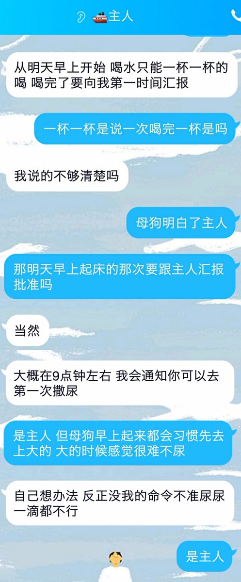 昨天求主人让母狗自慰，就换来了今天一天的排泄控制……早上都没敢喝水，到现在主人还没有同意母狗去尿，现在已经坐立难安了。 https://t.co/vx3Chm81ev