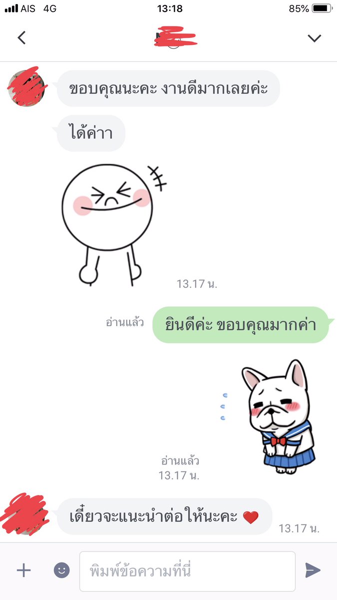 FightForINTER57's tweet image. รีวิวงานแปล 200+ งาน ขอบคุณคุณลูกค้าทุกท่านะคะ #babananareviews