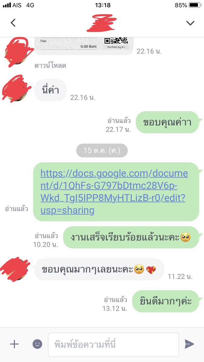 FightForINTER57's tweet image. รีวิวงานแปล 200+ งาน ขอบคุณคุณลูกค้าทุกท่านะคะ #babananareviews