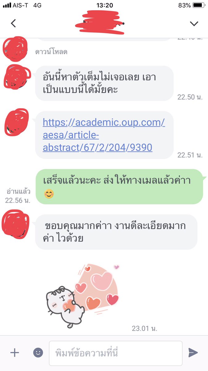 FightForINTER57's tweet image. รีวิวงานแปล 200+ งาน ขอบคุณคุณลูกค้าทุกท่านะคะ #babananareviews