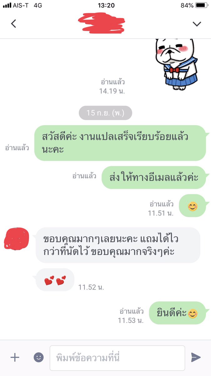 FightForINTER57's tweet image. รีวิวงานแปล 200+ งาน ขอบคุณคุณลูกค้าทุกท่านะคะ #babananareviews