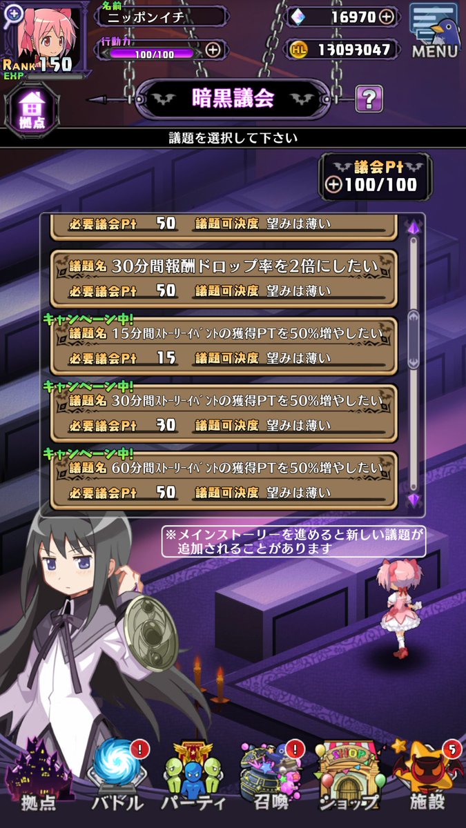 公式 魔界戦記ディスガイアrpg Disgaea App Twitter 公式 魔界戦記ディスガイアrpg Disgaea App Twitter