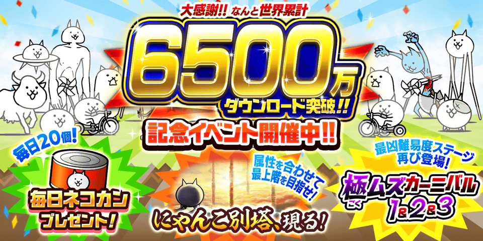 にゃんこ 2025年4月24日（木）から、にゃんこ大商店に新商品が登場！ 同日より