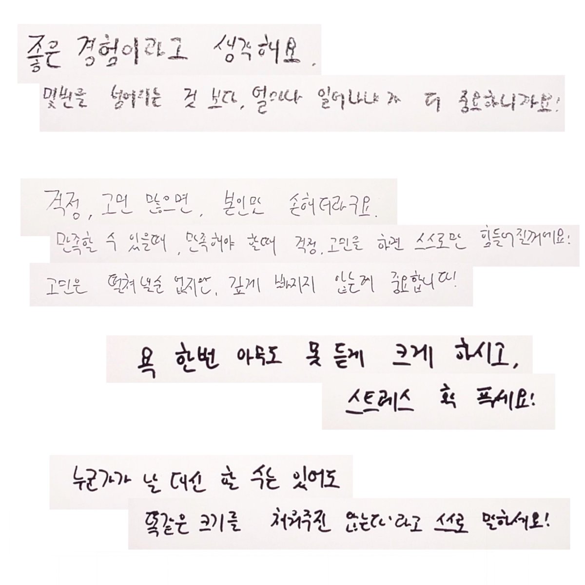 jjkdniel3's tweet photo. 손글씨❤️ #강다니엘
(마음껏 잘라서 사용하세��) https://t.co/OZlvi5tKpG