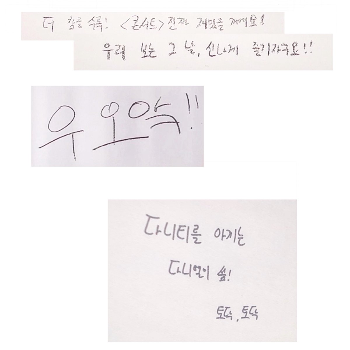 jjkdniel3's tweet photo. 손글씨❤️ #강다니엘
(마음껏 잘라서 사용하세��) https://t.co/OZlvi5tKpG