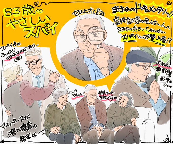 こちらの映画もとてもよかったので、再掲…! 