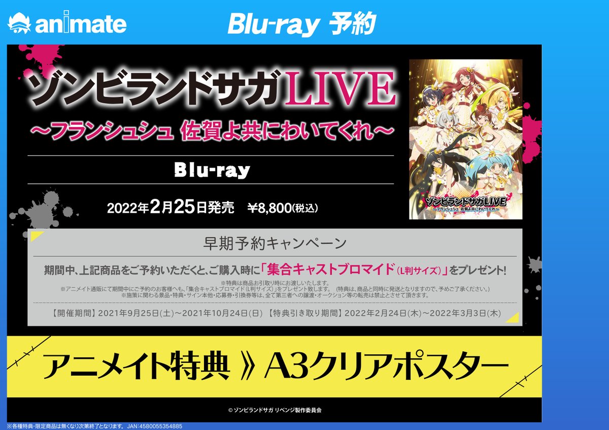 アニメイトアル プラザ草津 Animatealplzkst Twitter