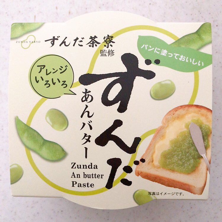 買い出しで、やっとずんだあんバターを見つけました。わーい。
パンかな、おもちかな。
そのままもりもり食べてしまいそう。 