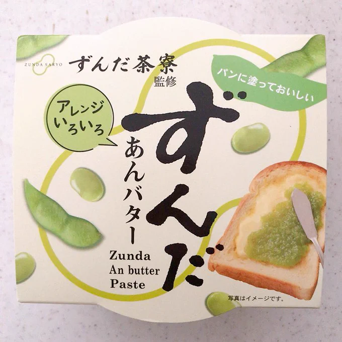 買い出しで、やっとずんだあんバターを見つけました。わーい。
パンかな、おもちかな。
そのままもりもり食べてしまいそう。 