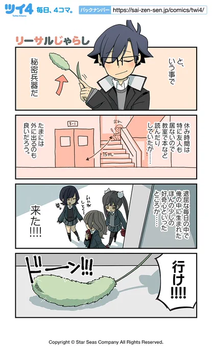 【リーサルじゃらし】NOBEL『猫の手だって役に立つ』 https://t.co/fbMvMewfJ8 #ツイ4 