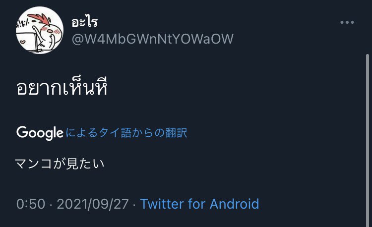 Powasemi's tweet photo. タイ語分からんけどこれは草 https://t.co/HCkojeUK5d