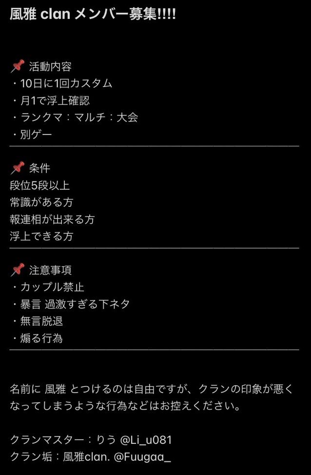 Yutachi_07's tweet photo. クラン作りました！！

気になった方リプ DMお願いします🤣🤣🤣🤣🤣

#第五人格
#第五人格クラン
#メンバー募集
#クランメンバー募集
#ガチクラン #エンジョイクラン https://t.co/fZifTwlfvc