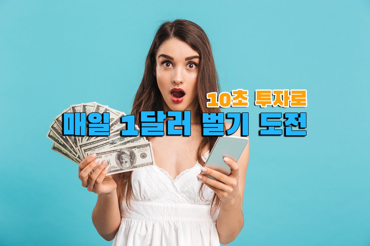 geojeyachts's tweet photo. 하루 약 1달러씩 채굴 가능한 코인이 있다면?
복잡한거 다 때려 치우고 30초만에 가입, 하루 10초만 시간 투자해서 1달러를 받는다면.. 티끌 모아 태산?  #hi코인 #하이달러코인 하루 1달러 채굴하는 방법 https://t.co/P966ewyDBE https://t.co/sg70IP6fWg