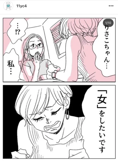 @hizumedex 1回目は左で、結構効果あったんですけど
今回は右で、今のところフォロワーが全然伸びておらず…
続きが気になるものと思ったんですけど文字もページ多くて瞬時に入ってこないものはインスタ向いてなかったかも〜〜〜と反省してました😭 