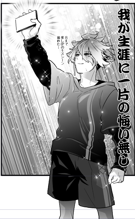 そろそろ怒られそう 