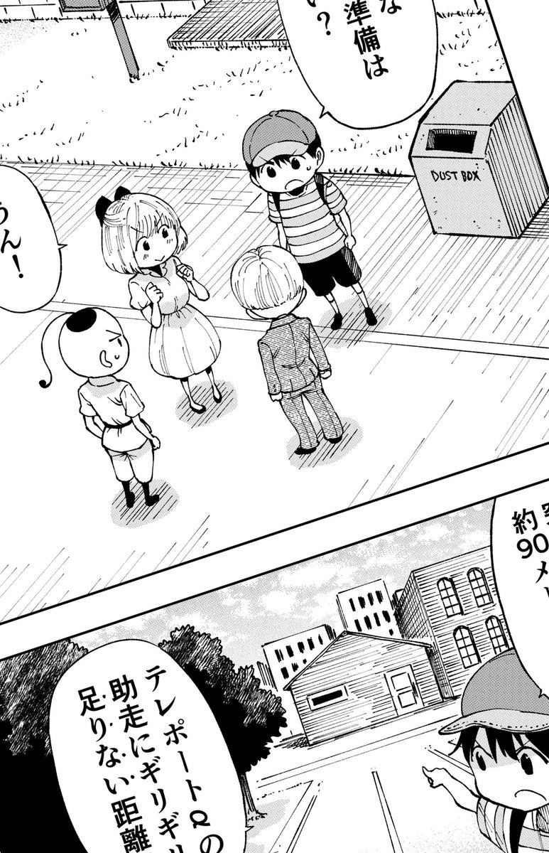 本日発売のMOTHERトリビュート漫画『Pollyanna2』にまた参加させていただきました!僕はMOTHER2のテレポートαについて描かせていただきました。どうぞよろしくお願いします! 