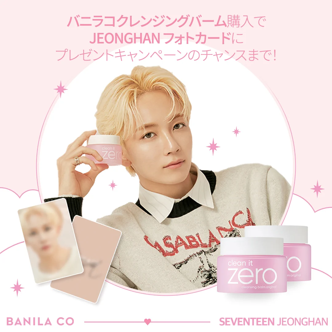 BANILA CO バニラコ on X: 