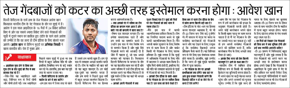 Kapeesh Dubey 🇮🇳 tweet media