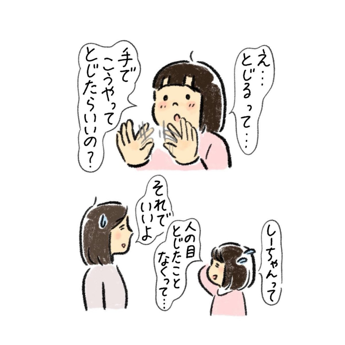 死ぬときの目のことなんて考えたこともなかった笑 