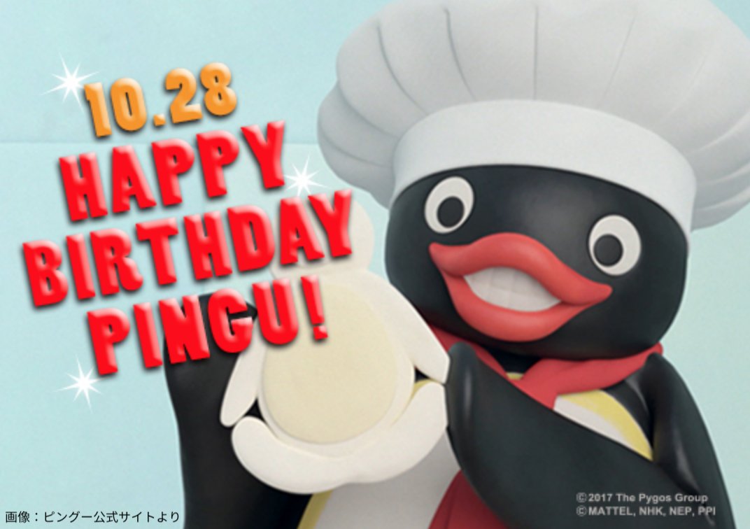 ピングーの誕生日に謎のコメントを書き込む人々 Togetter