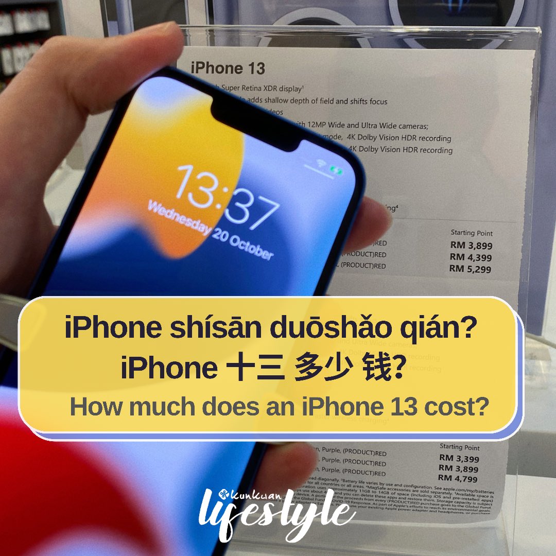 Kunkwan_msia's tweet photo. iPhone shísān duōshǎo qián?
iPhone 十三 多少 钱？
How much does an iPhone 13 cost?
📱1️⃣3️⃣📱1️⃣3️⃣📱1️⃣3️⃣📱

shísān1️⃣3️⃣十三 = 13
duōshǎo 多少 = how many
qián💰钱 = money

#YourNewSuperpower
#KunkwaniPhone13Challenge
#FightForWhatYouWant
#KunkwanLifestyle https://t.co/hfUavWuSRi