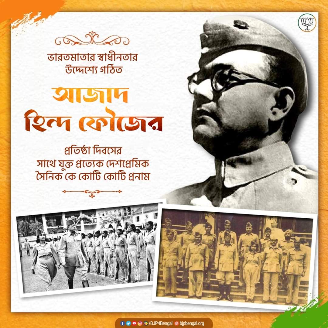 BJP Howrah Sadar tweet media