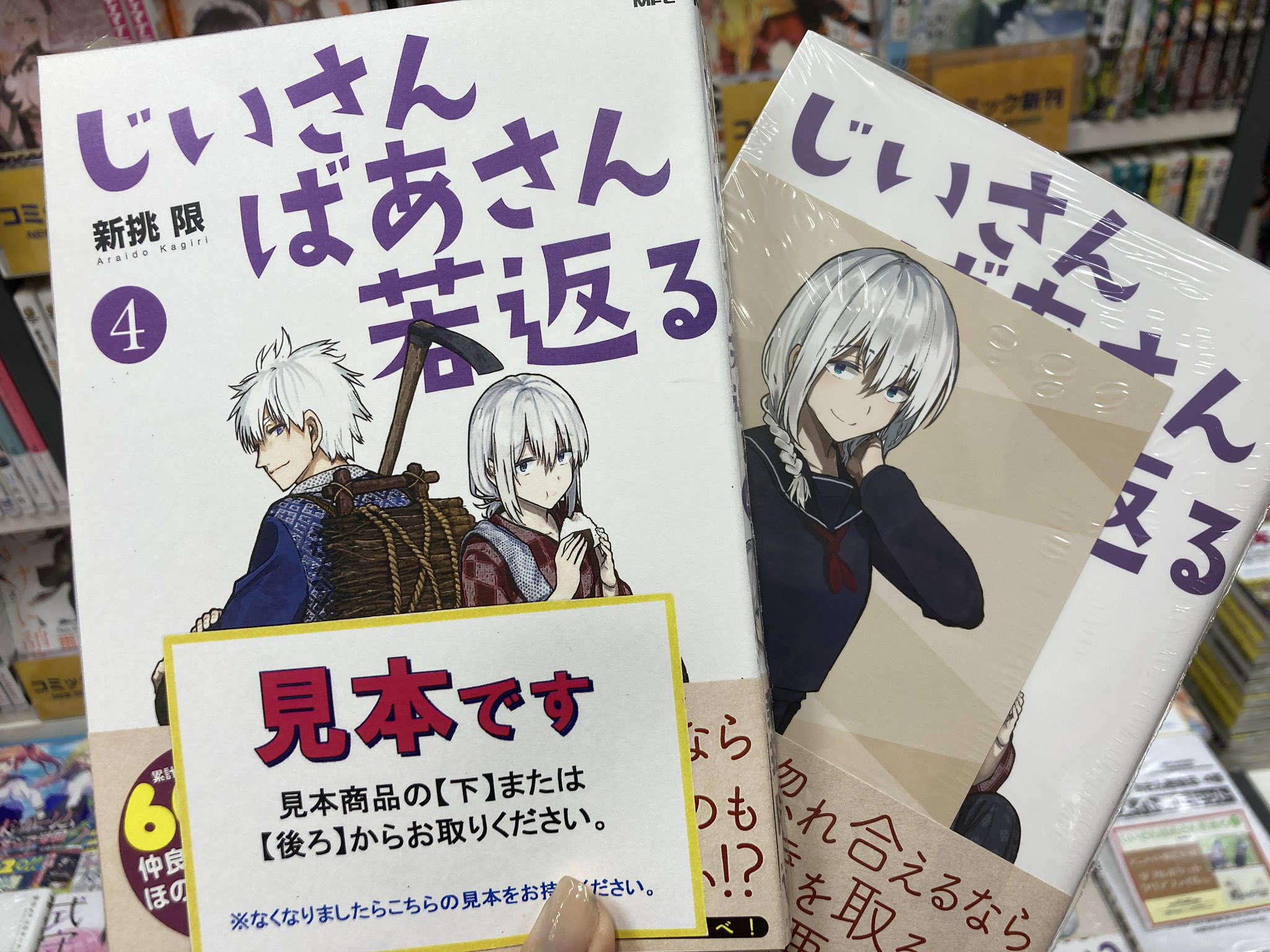 漫画 特典 まとめ アニメイト 複製ミニ色紙 イラストカード アニメグッズ Verslotitanas Lt