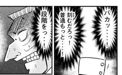 今日病院なんですけど急に寒くなりすぎてマジでこれ #中間管理録トネガワ 