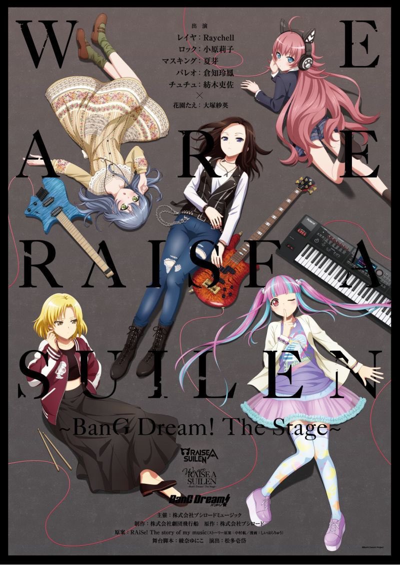 Lay0113's tweet photo. #RAS舞台 #RAS_TheStage #RAS
#バンドリ #ガルパ https://t.co/ZK6NZGFBsI