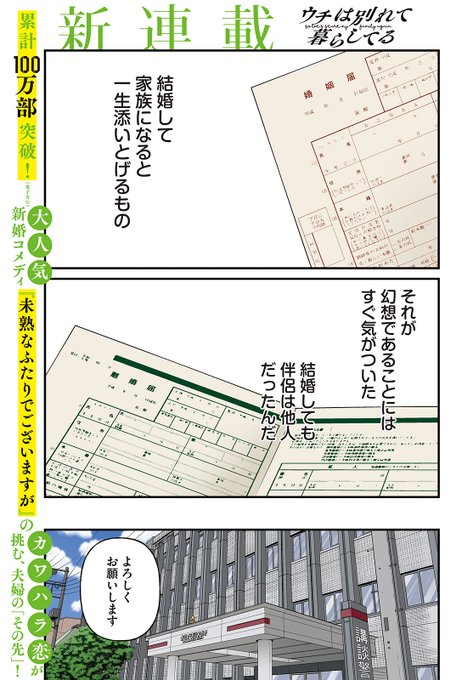 別れた妻にめちゃくちゃ可愛い娘ができたと思ったら俺の子だった(1/12) 