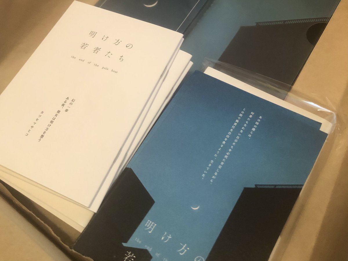 akewaka_project's tweet photo. 【支援者の皆さまへ】
この度、リターンの発送が完了いたしました！！
大変長らくお待たせしてしまい、申し訳ありません🙇‍♀️
CAMPFIREの活動報告に配送の詳細をアップしましたので、支援者の皆さまはご確認をお願いいたします！

それでは、リターンの到着までもうしばらくお待ちくださいませ🐳 https://t.co/sqC0BxpqCf