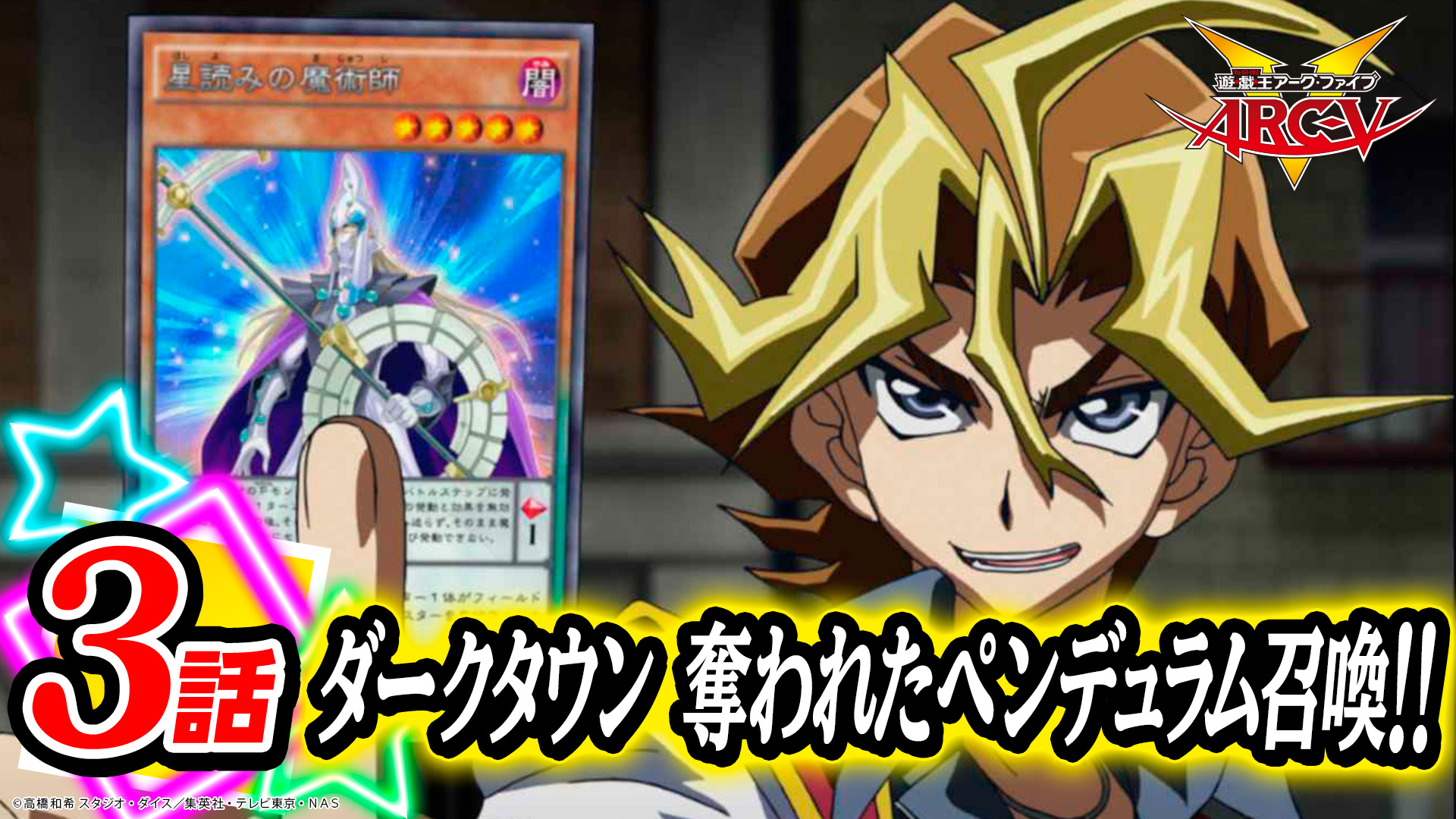 公式 遊戯王 デュエルリンクス 期間限定公開中 Arc Vワールド開放を記念して アニメ 遊 戯 王arc V の第3話 第4話を公開中 お見逃しなく 第3話 ダークタウン 奪われたペンデュラム召喚 T Co Xqf64tsajz 第4話 一筋の希望