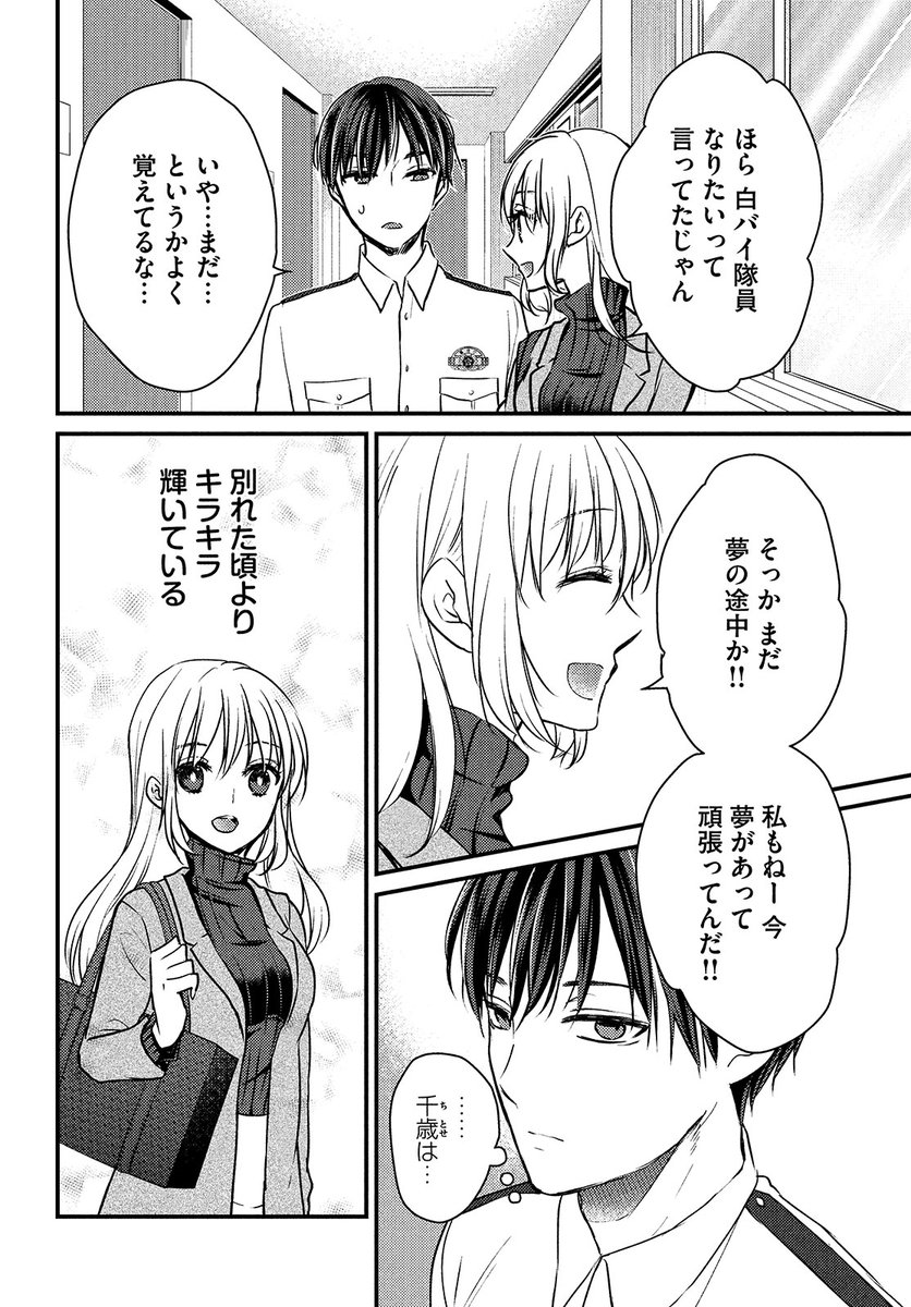 別れた妻にめちゃくちゃ可愛い娘ができたと思ったら俺の子だった(2/12) 