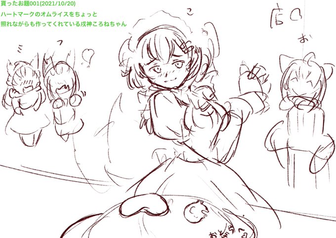イメージ的にはこんな感じ。

もうころさんのポーズを
もう1パターンくらい考えて
見ようかな。 