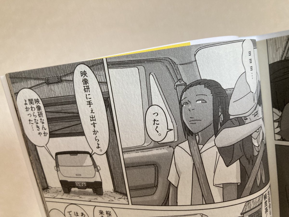 あれほど手を出すな!と言われていた第6集に手を出してしまった。
根っからの小悪党か義賊気取りの腰抜けか、サクラダ・セキ…どうにも気になる新キャラ登場! #映像研には手を出すな 