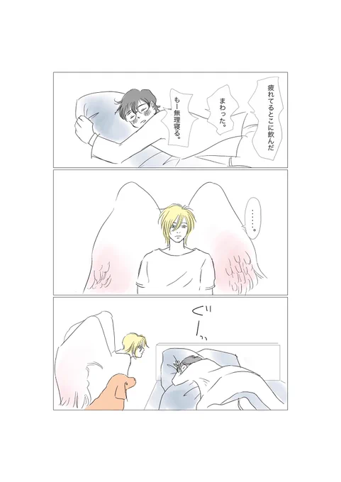 👼Aと A英 8p https://t.co/uflKW129Z8 