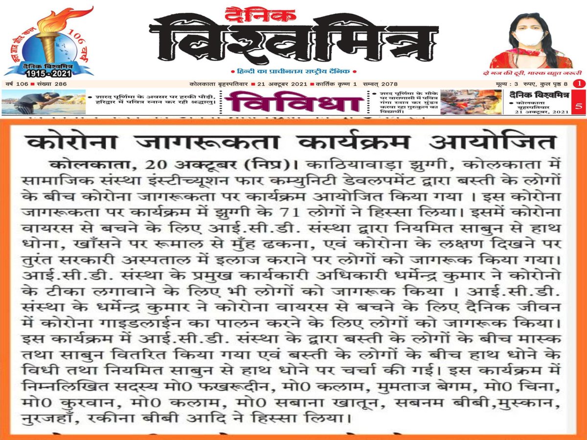 ICD India tweet media