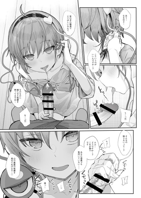 心読で感じるところを探られながら手コキされたい… 