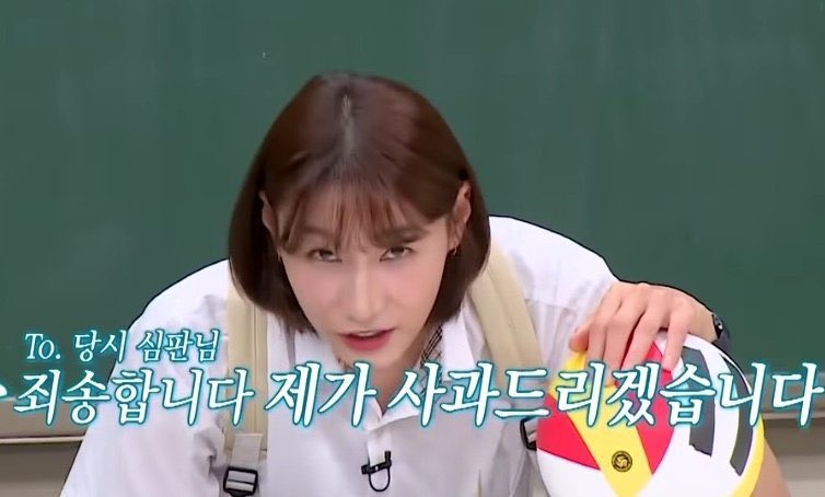 안 죄송한 눈빛