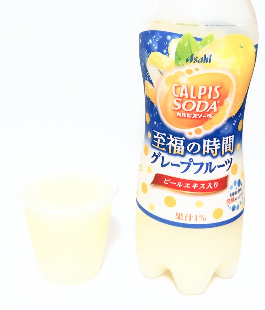 corgi_555's tweet photo. 『カルピスソーダ 至福の時間グレープフルーツ』10月12日発売／税込151円 

飲んでみると、グレープフルーツの味が濃厚でバカうまい✨これは全世界の人に飲んでほしい🍊期間限定商品なのでお早めにね～!!

#カルピス
#カルピスソーダ
#アサヒ飲料
✅レビューブログ https://t.co/0EEddxax8r https://t.co/dnwbT9UTUy