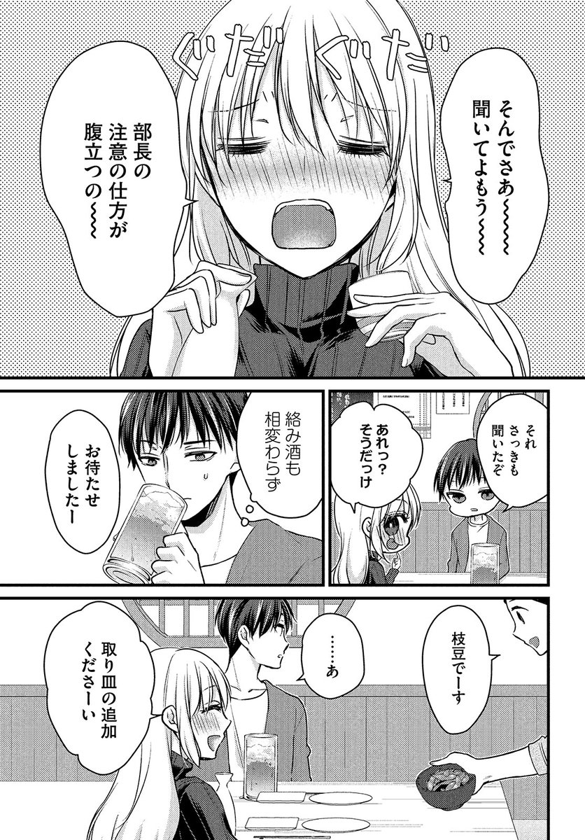 別れた妻にめちゃくちゃ可愛い娘ができたと思ったら俺の子だった(3/12) 