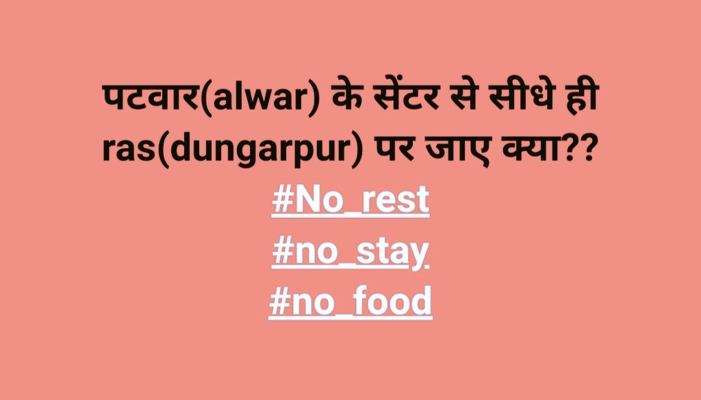 Manu83982820's tweet photo. #shame_rpsc_hate_gehlot
पीड़ित पटवार आर ए एस अभ्यर्थी
बाहरी गूंगी सरकार
तानाशाही
@RPSC1 @ashokgehlot51 
@RahulGandhi @DainikBhaskar @1stIndiaNews @patrikaraj @meelrajaram @DrShivRathore @zeerajasthan_ @ndtv @news24 https://t.co/ZVufZGV4FU
