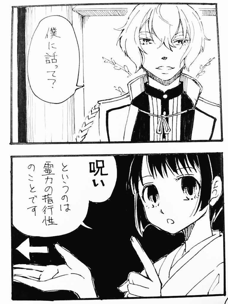 #いいねを押すと作る予定のない本の一コマが出てくるシステム
♥8個分、ありがとうございました! 全部書きっぱなしのネームから。 